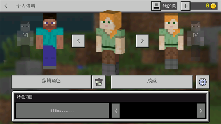 我的世界史前生物MOD整合包 我的世界史前生物MOD整合包