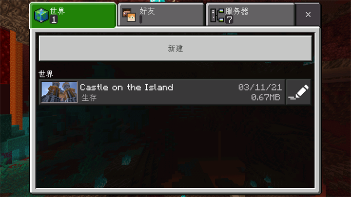 我的世界史前生物MOD整合包 我的世界史前生物MOD整合包