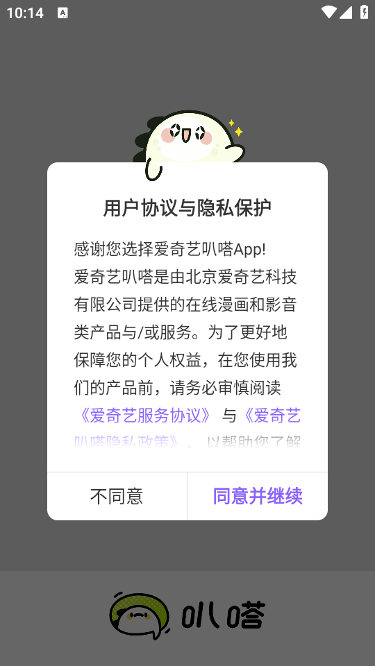 叭哒漫画免费版 叭哒漫画免费版