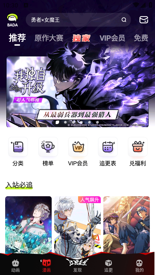 叭哒漫画免费版 叭哒漫画免费版