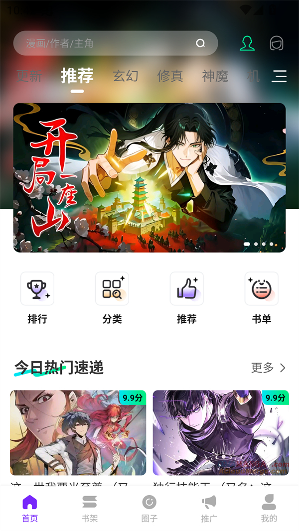 漫引力漫画免广告版 漫引力漫画免广告版