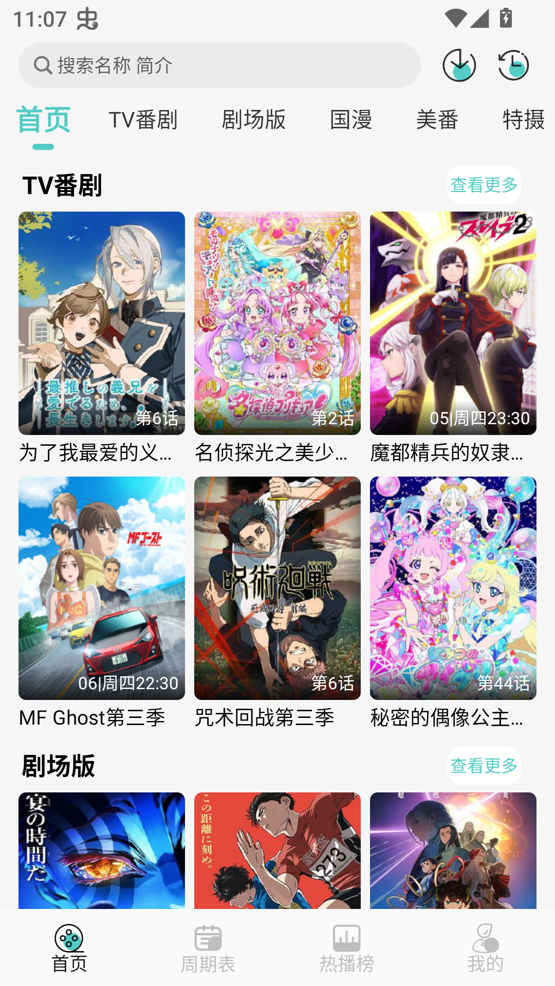 米可动漫app 米可动漫app