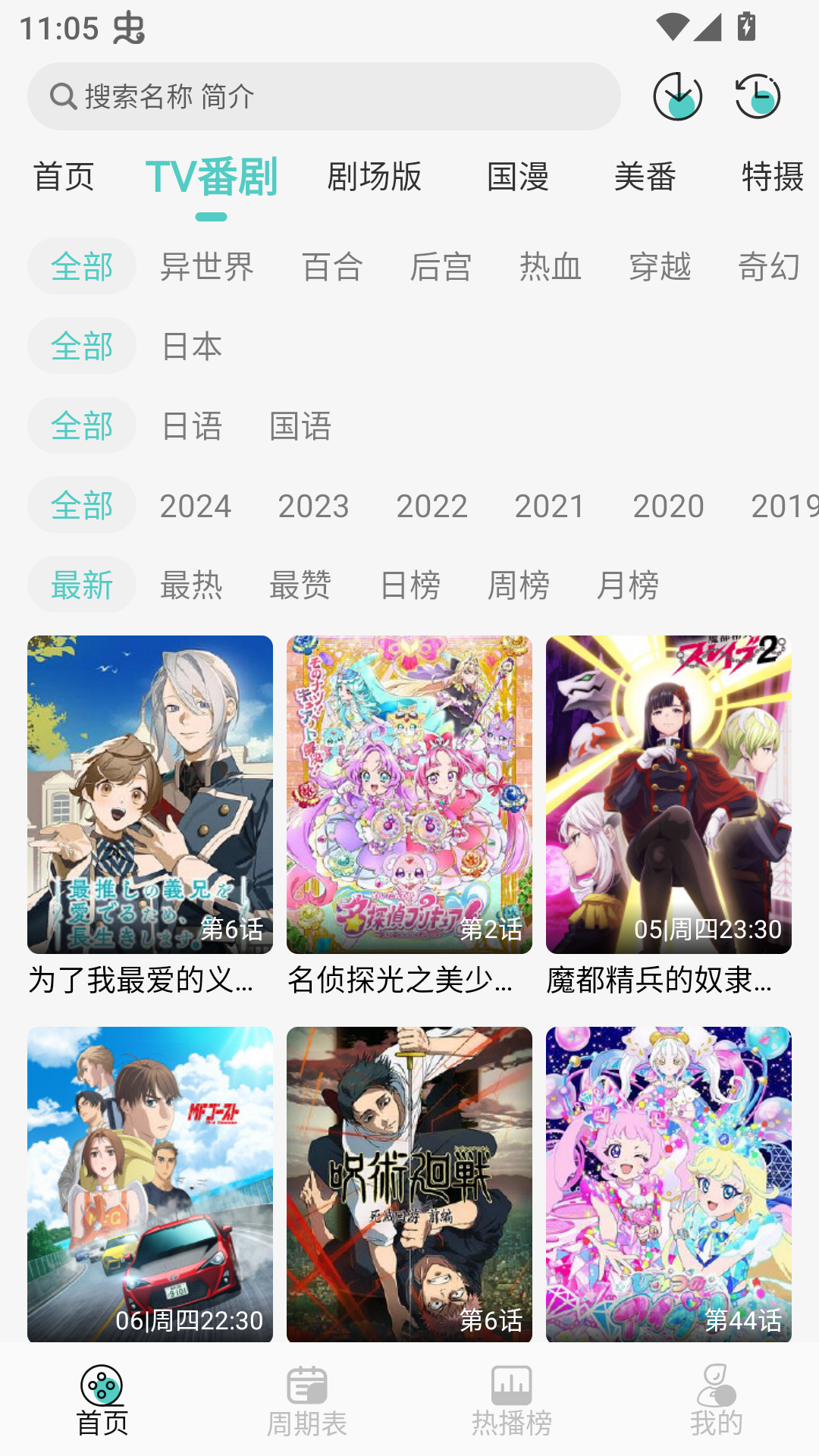 米可动漫app 米可动漫app