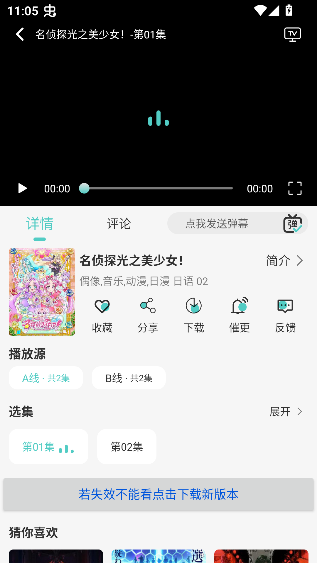 米可动漫app 米可动漫app