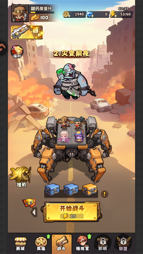 出征吧勇士破解版 出征吧勇士破解版