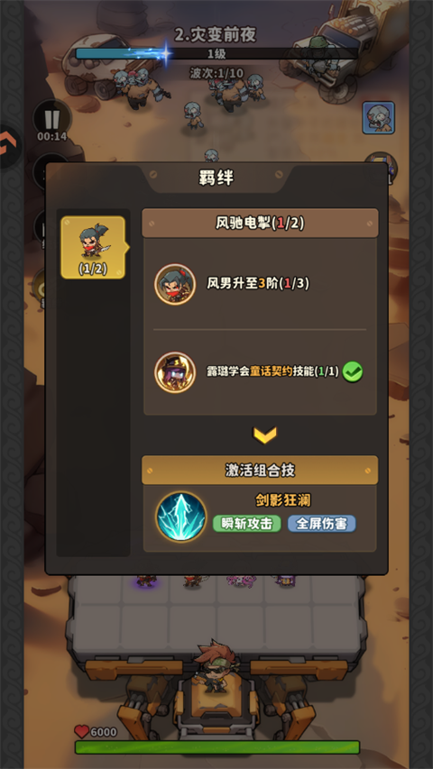 出征吧勇士破解版 出征吧勇士破解版