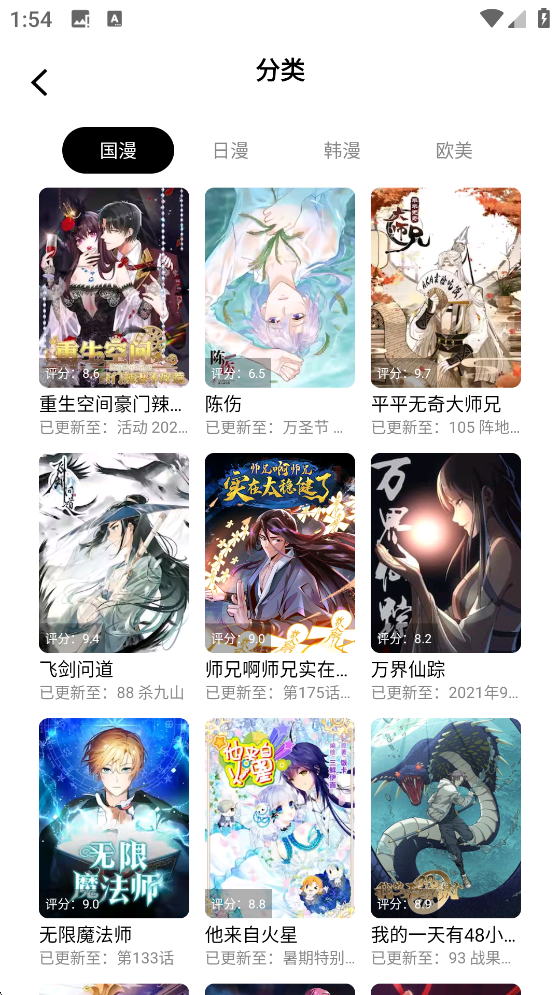 漫拾光漫画app 漫拾光漫画app