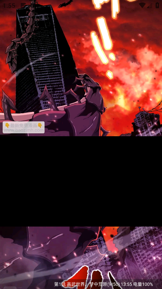 漫拾光漫画app 漫拾光漫画app