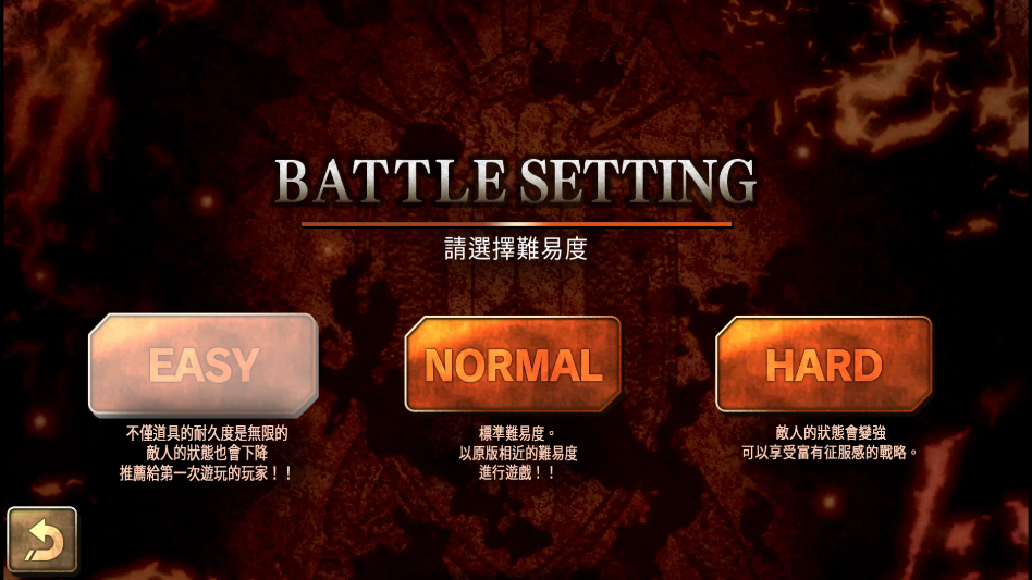 烈焰同盟汉化 烈焰同盟汉化