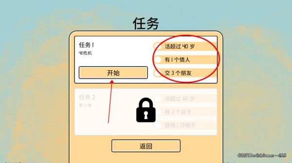 漫步人生手游官方正版 漫步人生手游官方正版