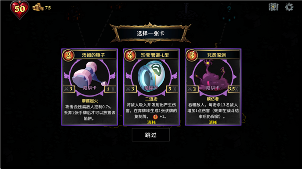 陷阱大师手机游戏 陷阱大师手机游戏