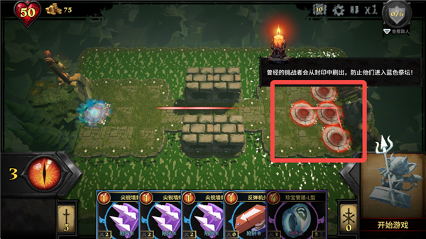 陷阱大师手机游戏 陷阱大师手机游戏