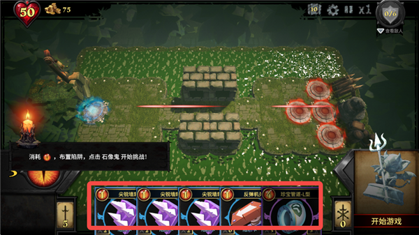 陷阱大师手机游戏 陷阱大师手机游戏