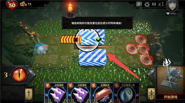 陷阱大师手机游戏 陷阱大师手机游戏