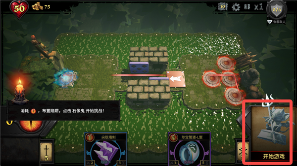 陷阱大师手机游戏 陷阱大师手机游戏