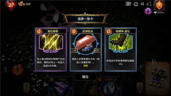 陷阱大师手机游戏 陷阱大师手机游戏