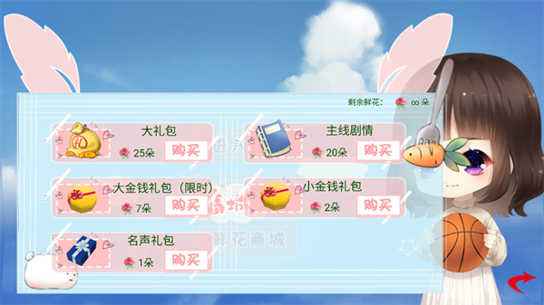 经营篮球社完结破解版清软 经营篮球社完结破解版清软