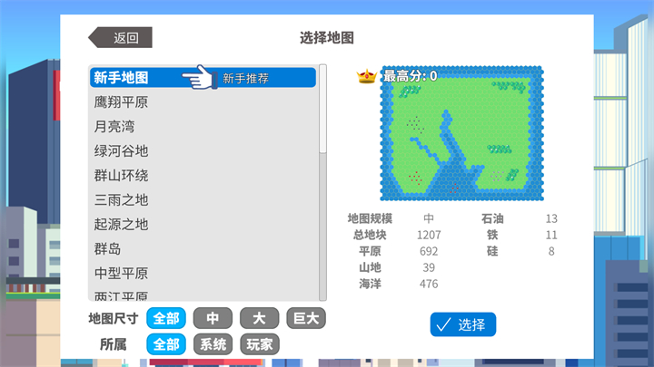 天际都市物语手机破解版内置菜单 天际都市物语手机破解版内置菜单