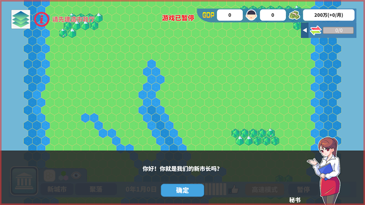 天际都市物语手机破解版内置菜单 天际都市物语手机破解版内置菜单