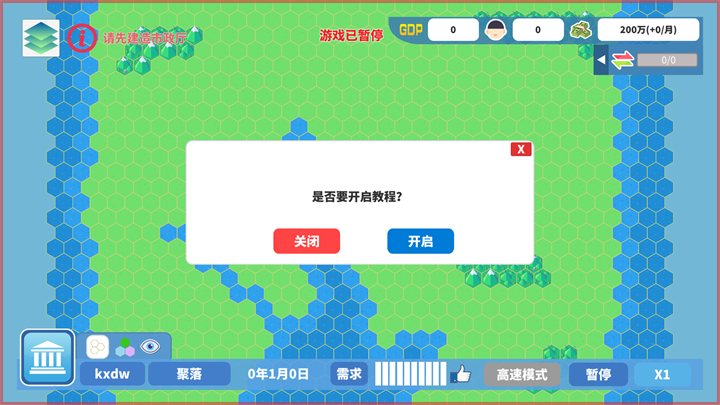 天际都市物语手机破解版内置菜单 天际都市物语手机破解版内置菜单