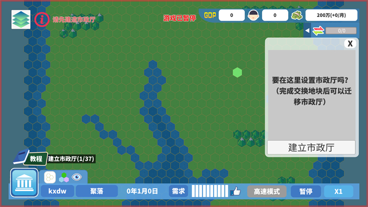 天际都市物语手机破解版内置菜单 天际都市物语手机破解版内置菜单