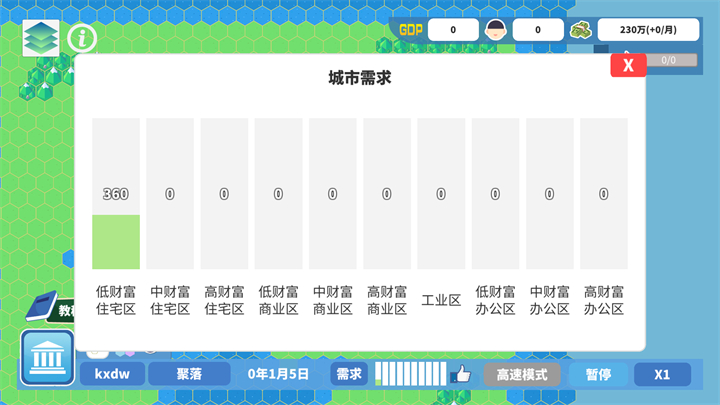 天际都市物语手机破解版内置菜单 天际都市物语手机破解版内置菜单