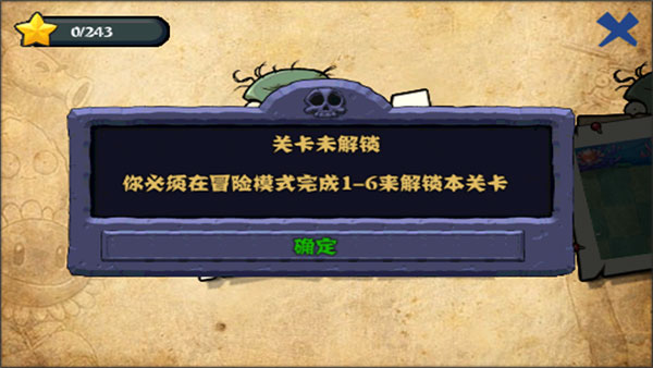 植物大战僵尸龙宫版破解版 植物大战僵尸龙宫版破解版