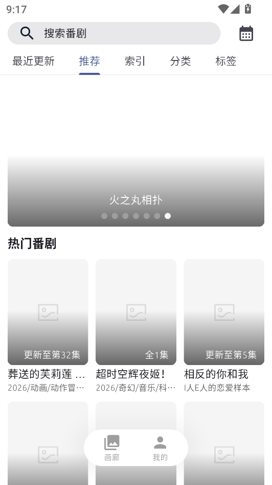 AniCh动漫app AniCh动漫app