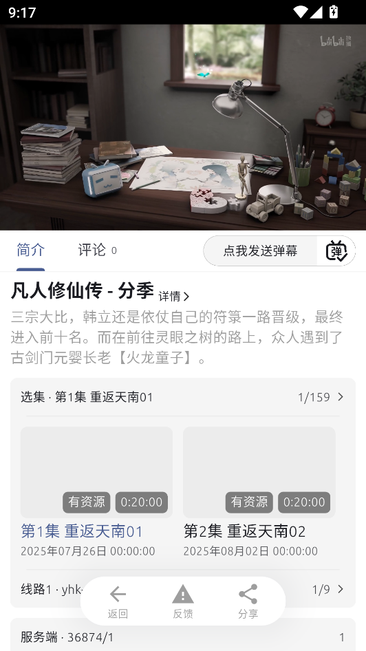 AniCh动漫app AniCh动漫app