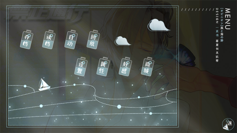 禁止通行橙光游戏破解版 禁止通行橙光游戏破解版