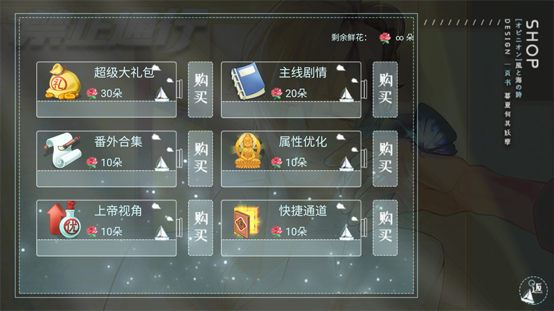 禁止通行橙光游戏破解版 禁止通行橙光游戏破解版