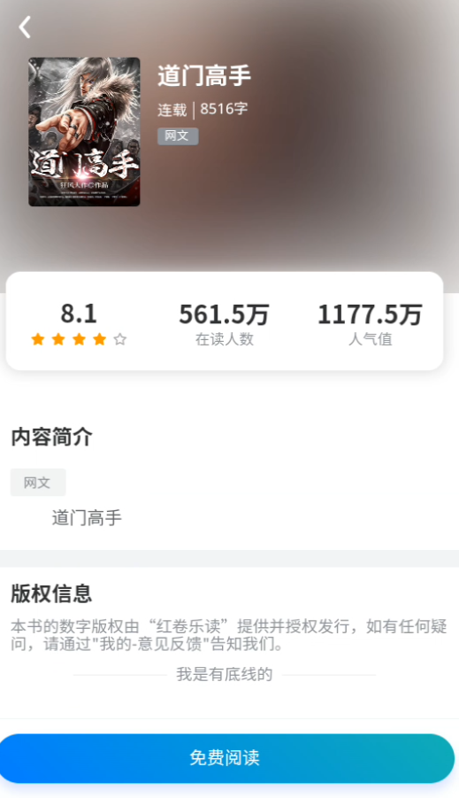 红卷乐读app 红卷乐读app