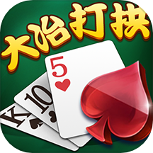 大冶打拱官方正版