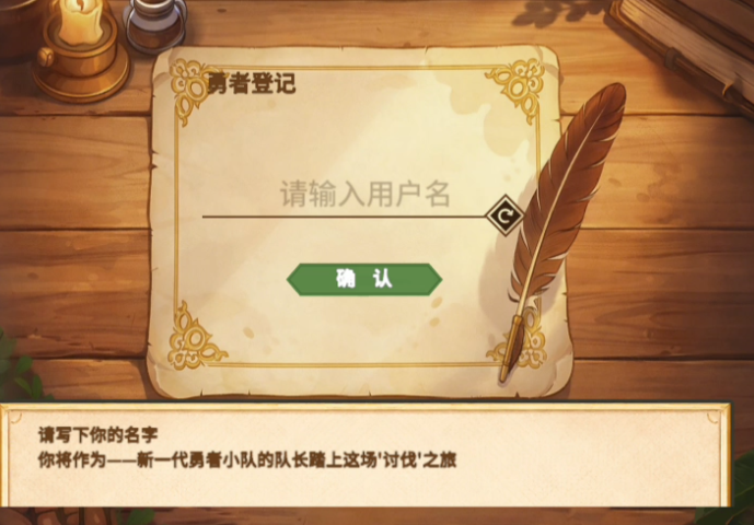 受死吧魔王手游 受死吧魔王手游