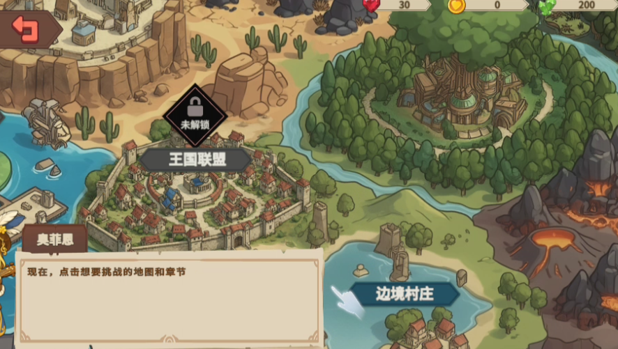 受死吧魔王手游 受死吧魔王手游