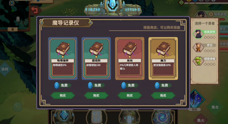 受死吧魔王手游 受死吧魔王手游