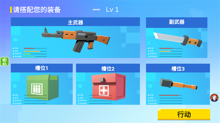 小小迷你英雄MOD作弊菜单 小小迷你英雄MOD作弊菜单