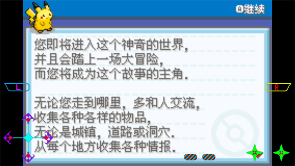 口袋妖怪最后的火红手机版 口袋妖怪最后的火红手机版