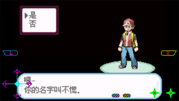 口袋妖怪最后的火红手机版 口袋妖怪最后的火红手机版