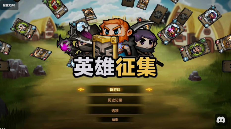 英雄征集游戏手机版 英雄征集游戏手机版