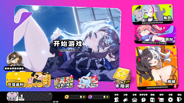 吉星派对破解版 吉星派对破解版