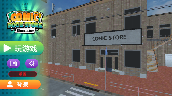 漫画书店模拟器内购破解版 漫画书店模拟器内购破解版