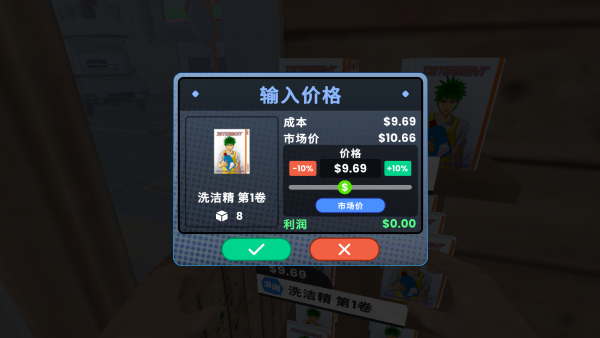 漫画书店模拟器内购破解版 漫画书店模拟器内购破解版