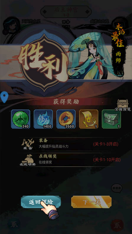 仙魔纪破解版 仙魔纪破解版