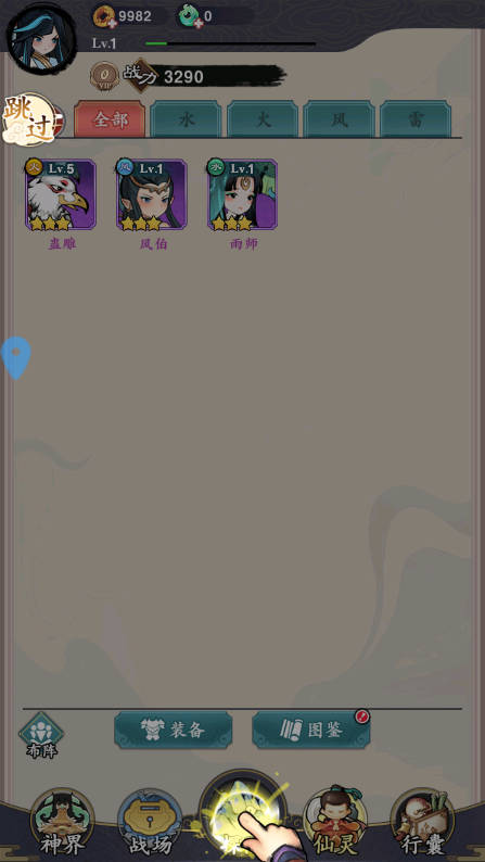 仙魔纪破解版 仙魔纪破解版