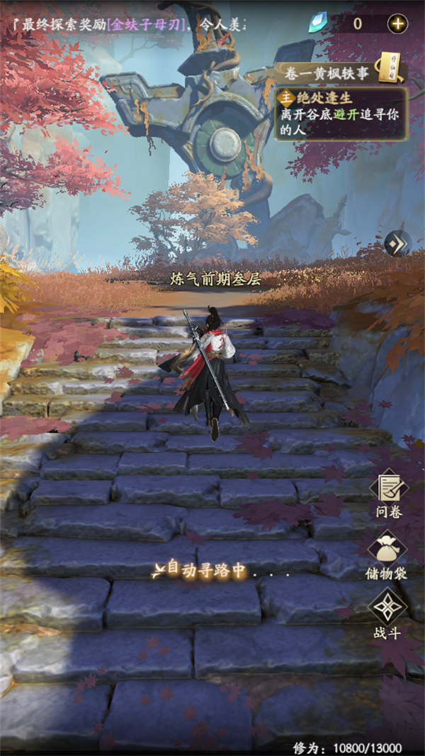 凡人修仙传人界篇华为渠道服 凡人修仙传人界篇华为渠道服