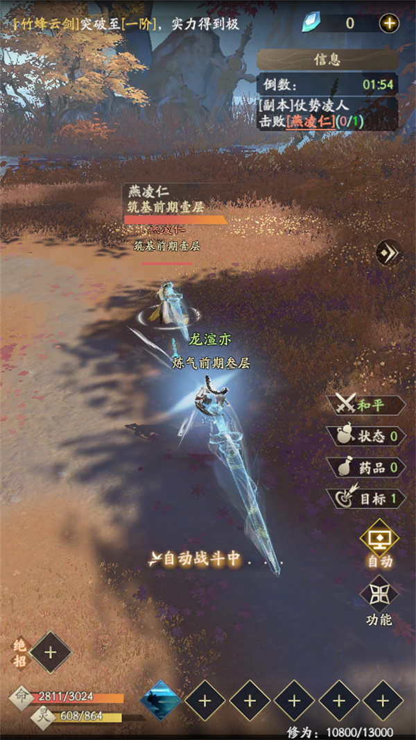 凡人修仙传人界篇华为渠道服 凡人修仙传人界篇华为渠道服