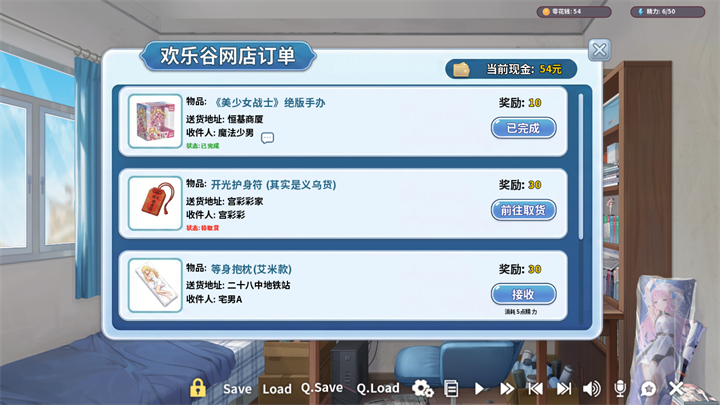 我才不会被女孩子欺负呢手游 我才不会被女孩子欺负呢手游