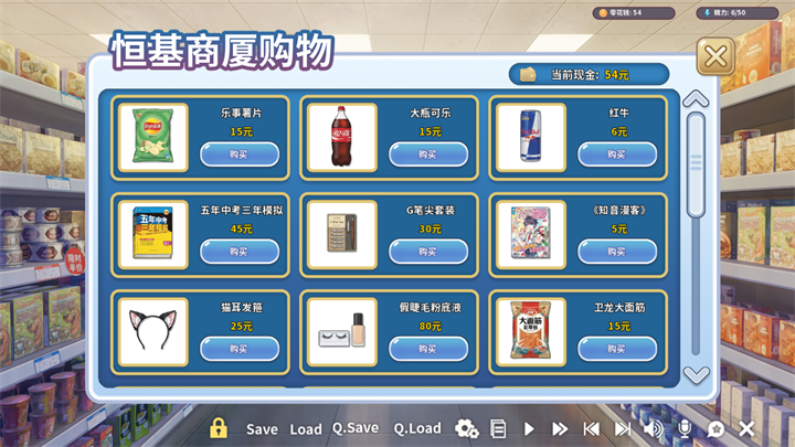 我才不会被女孩子欺负呢手游 我才不会被女孩子欺负呢手游