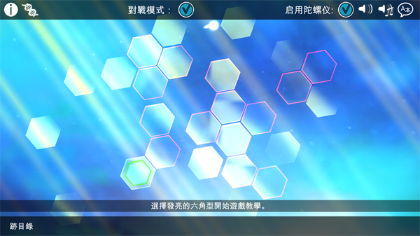 光影穿梭2进化手游汉化版 光影穿梭2进化手游汉化版